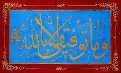 Calligraphic Inscription by Sultan Mahmud Ii
